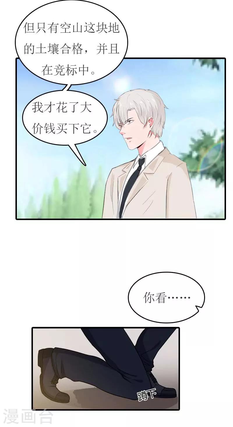 第17话 疑点3