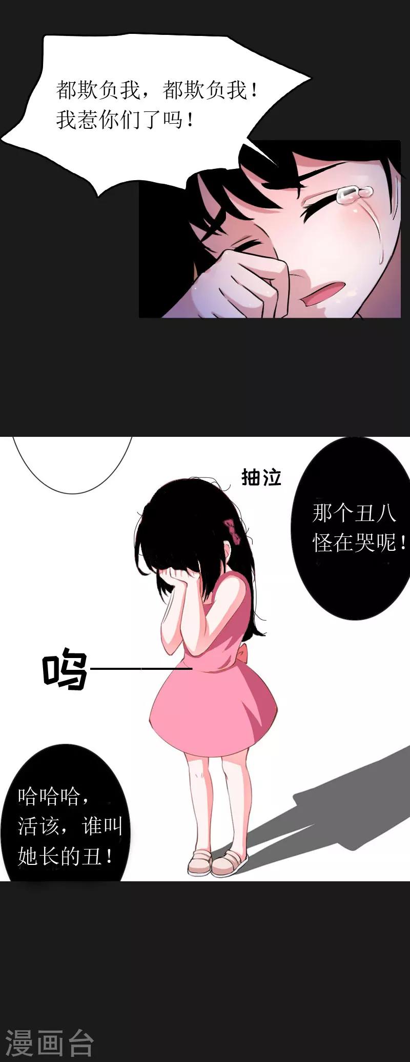 第6话 事情的真相18