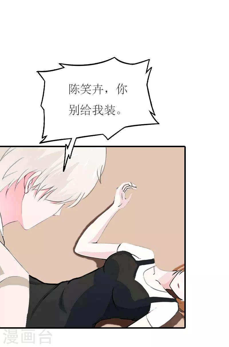 第21话 笑卉死了24