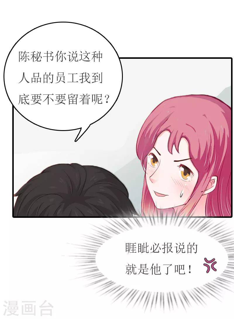 第30话 参加晚宴12