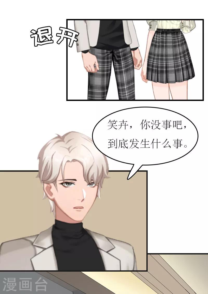 第8话 陈笑卉消失？10