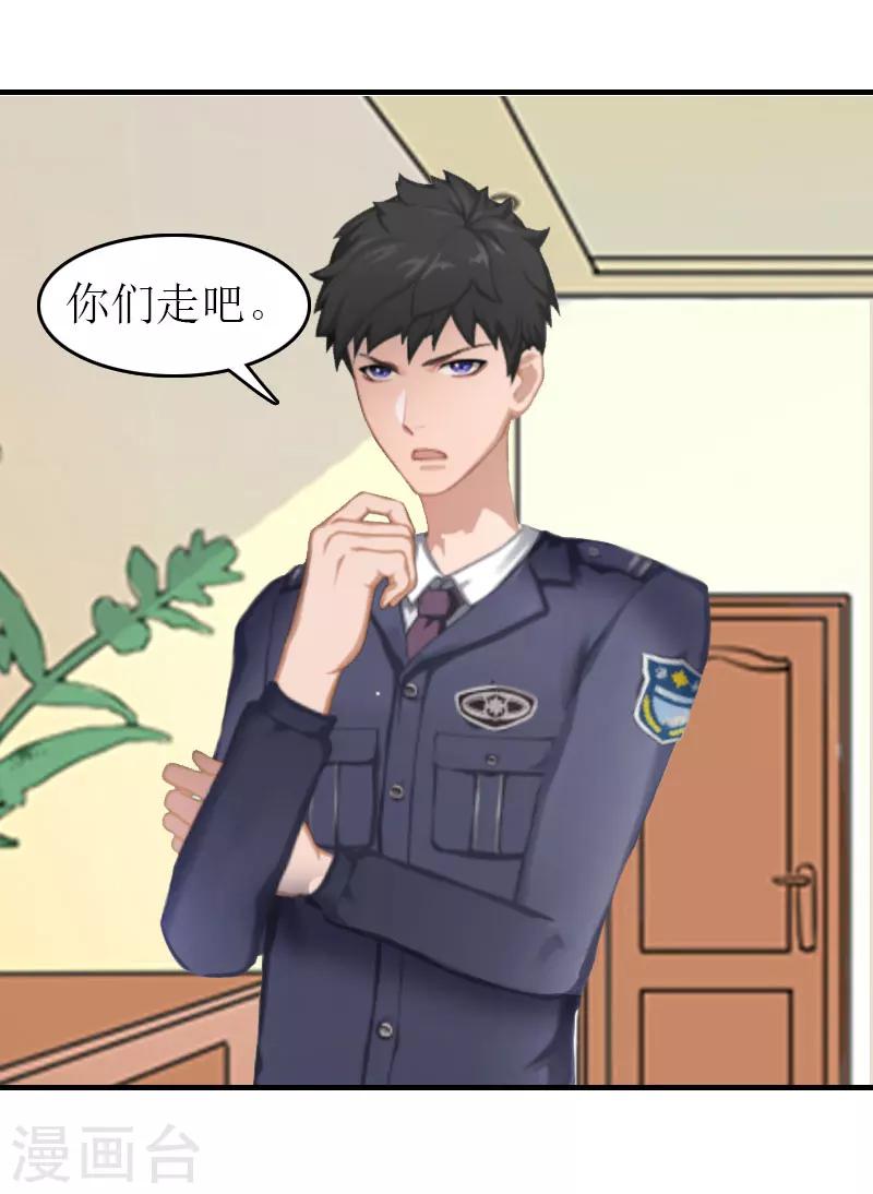 第7话 公司出事11