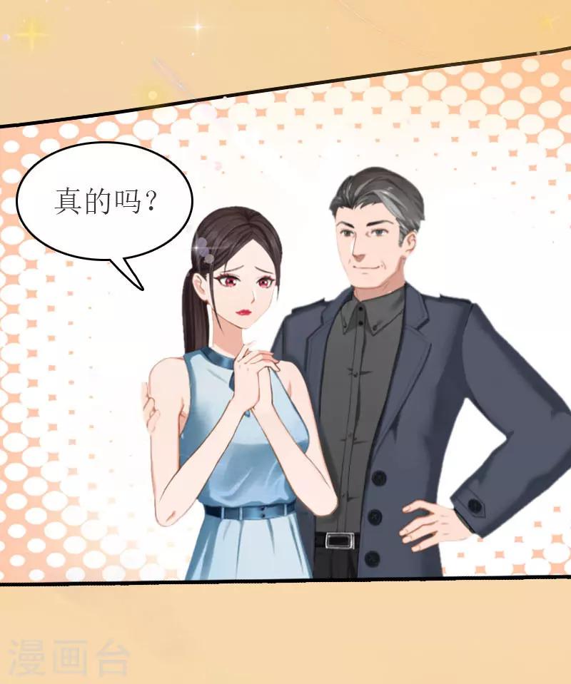 第20话 卖掉公司20