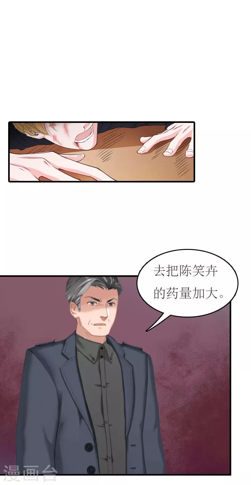 第20话 卖掉公司30