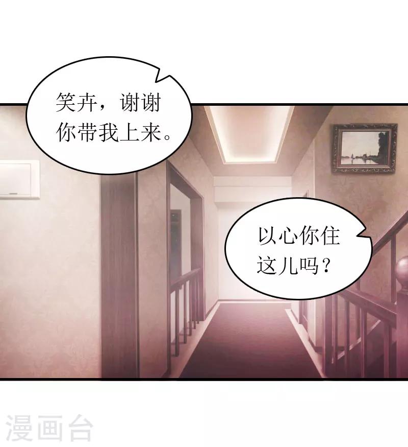 第3话 再次见面2