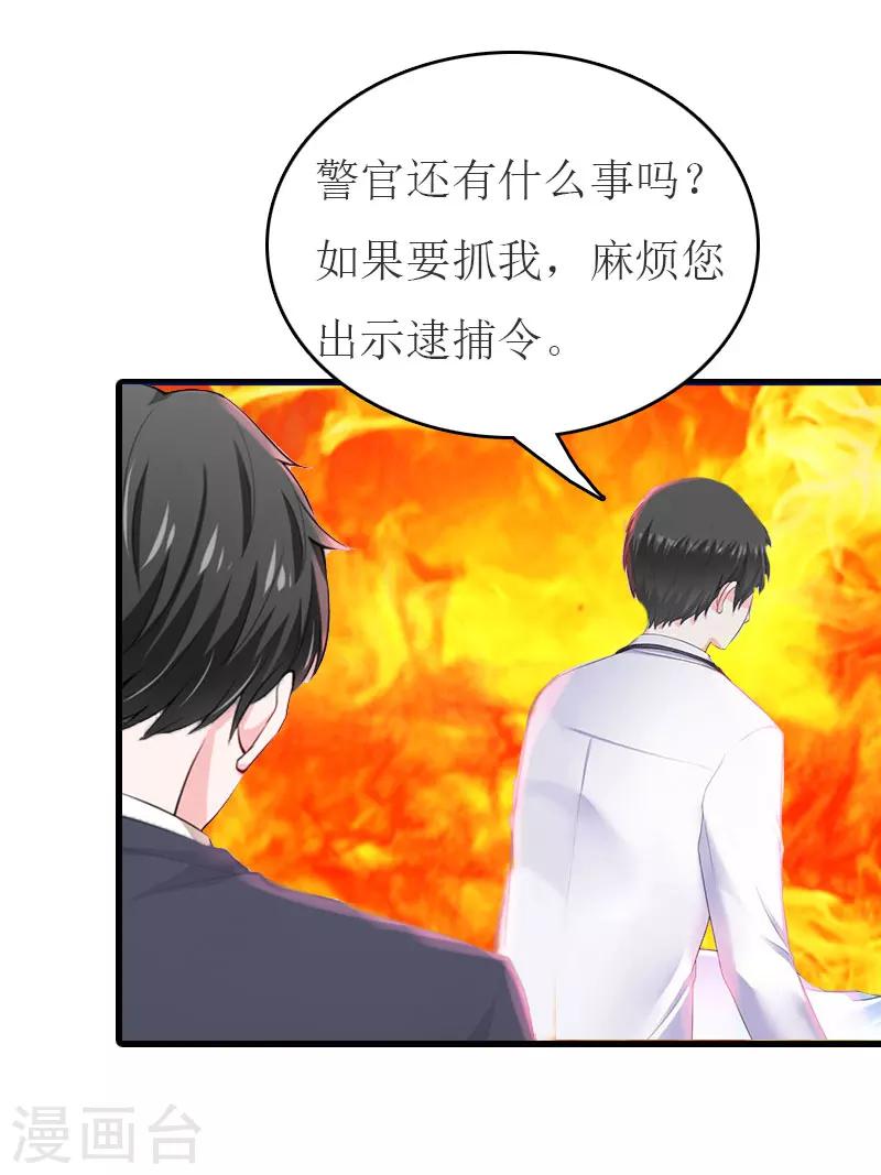 第19话 发现真相6
