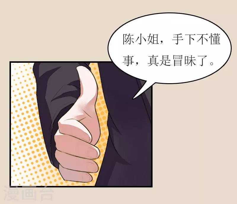第8话 陈笑卉消失？31