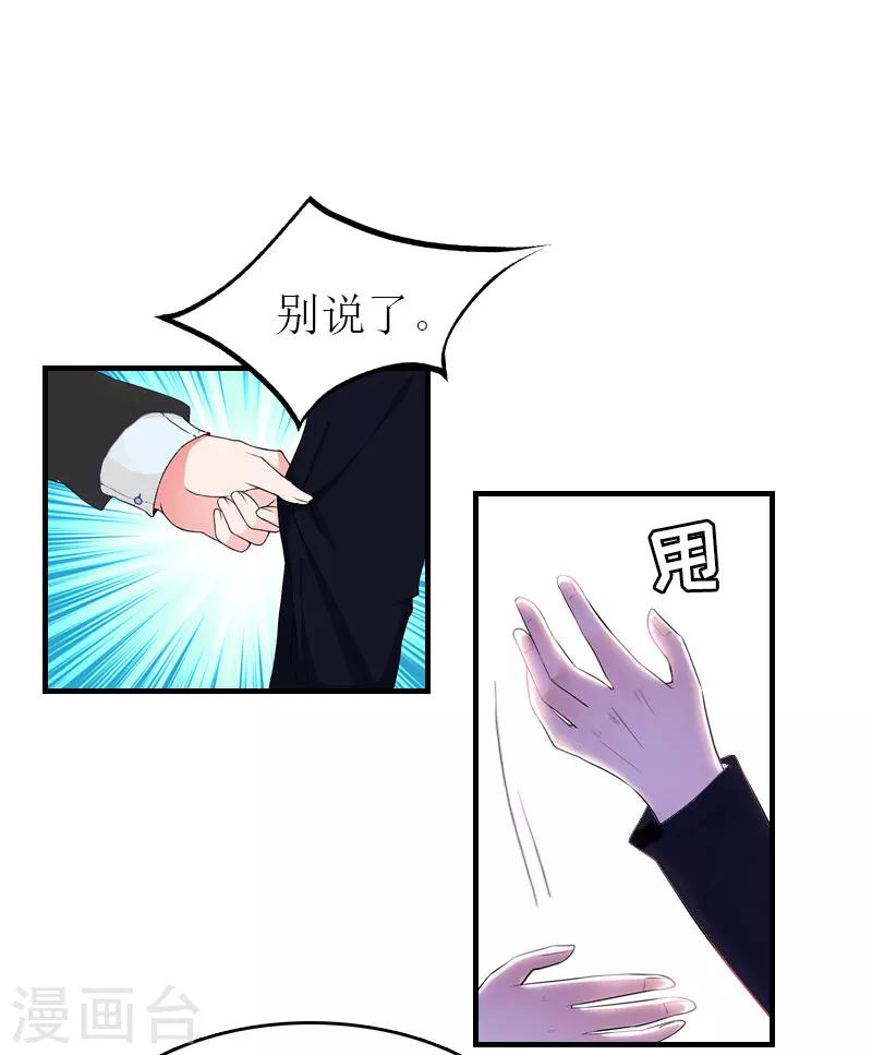 第7话 公司出事28