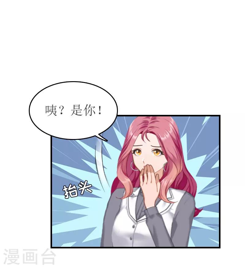 第29话 公司相遇8