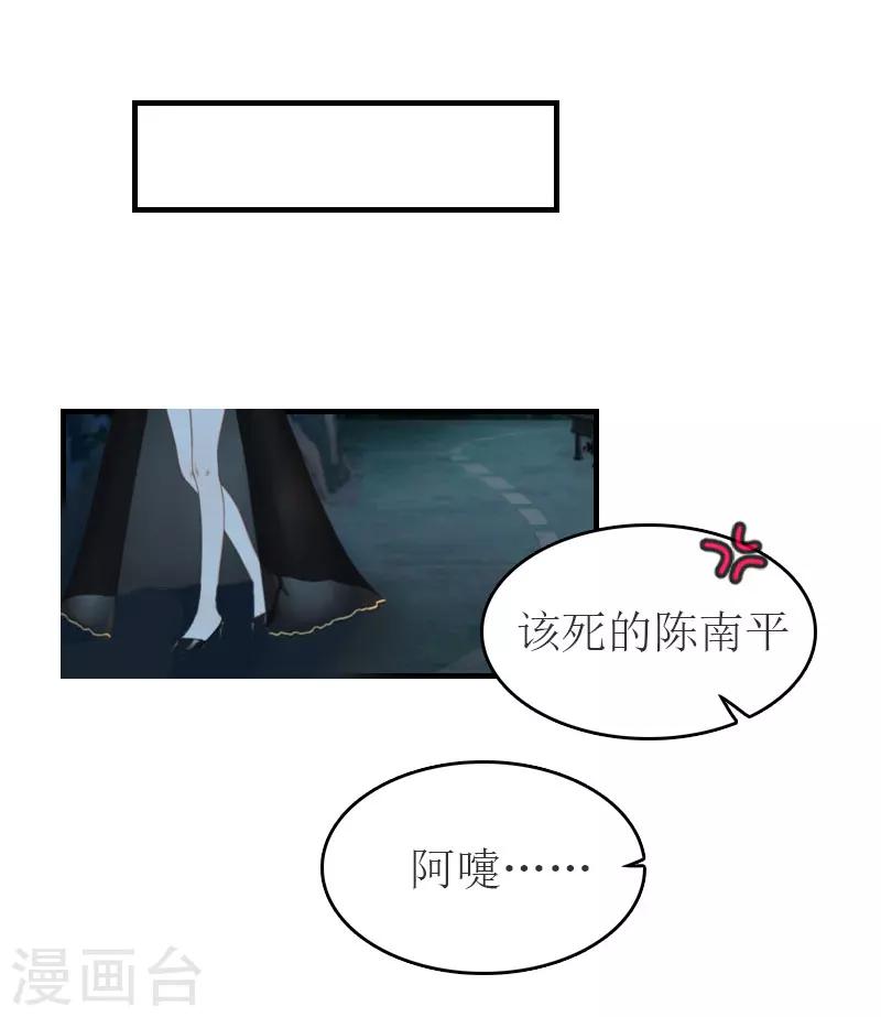 第33话 被丢下车16