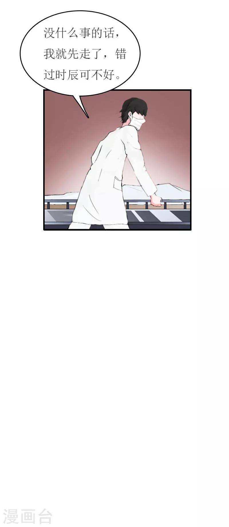第19话 发现真相14