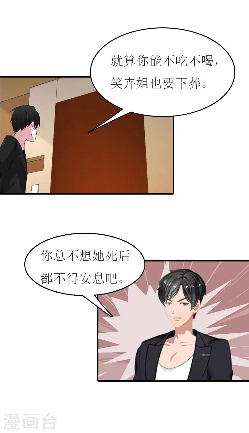 第22话 下葬3
