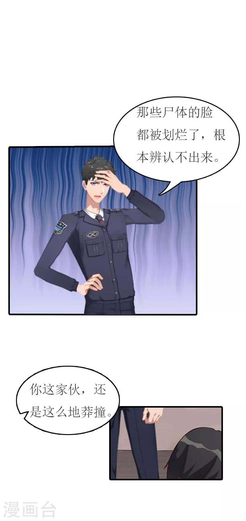 第17话 疑点14