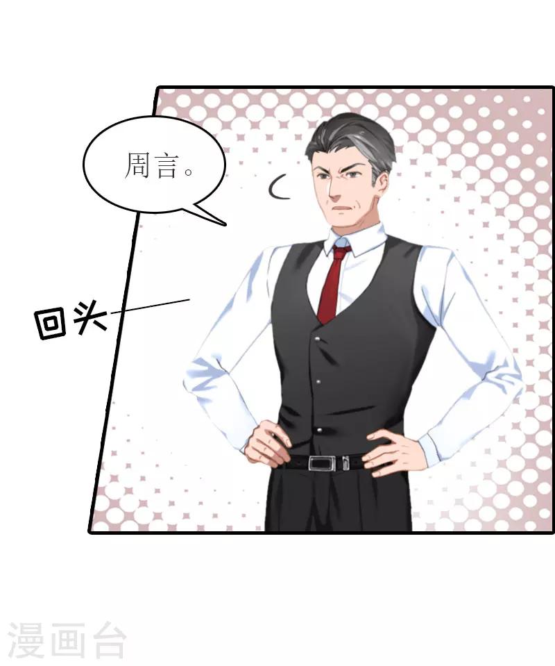 第23话 举办宴会24