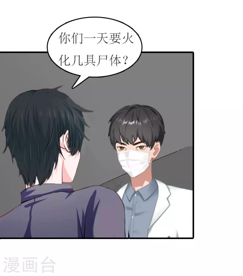第19话 发现真相9