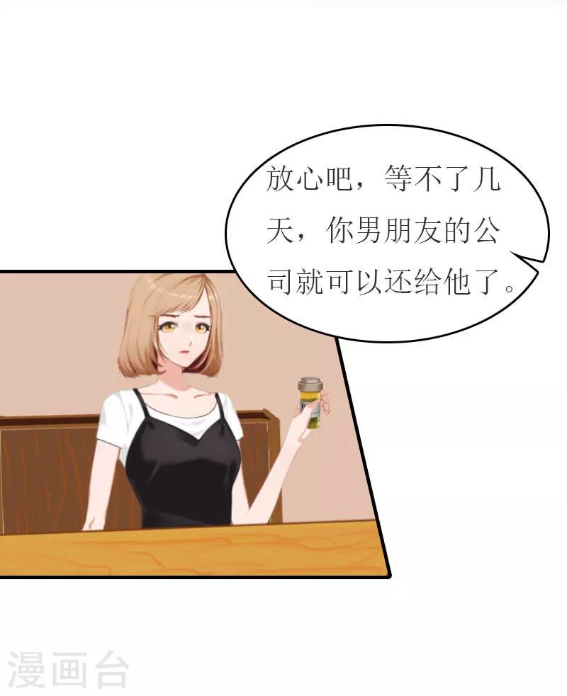 第21话 笑卉死了4