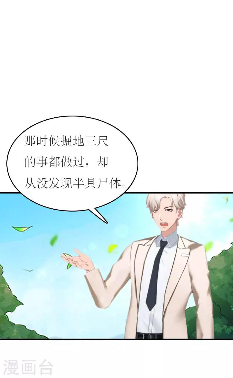 第17话 疑点7