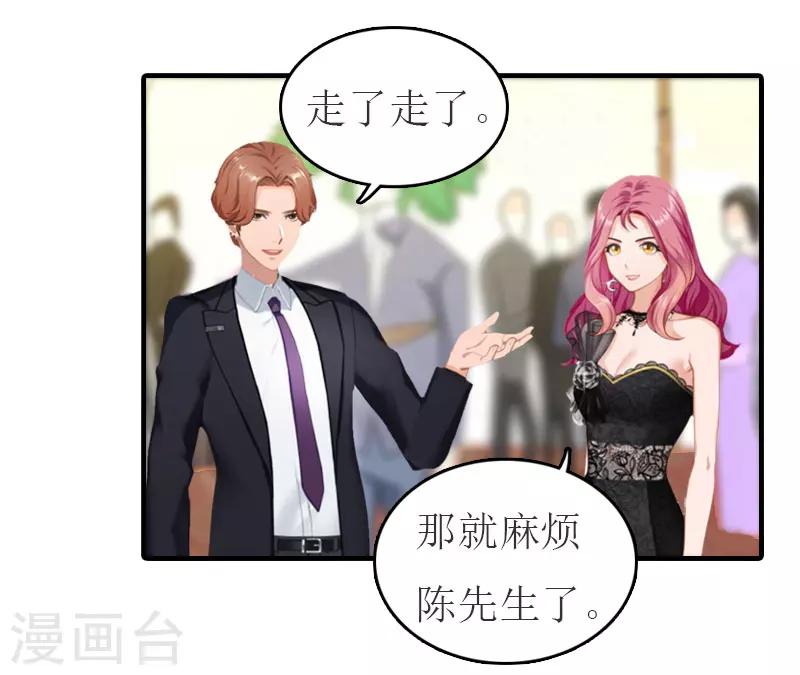 第33话 被丢下车7