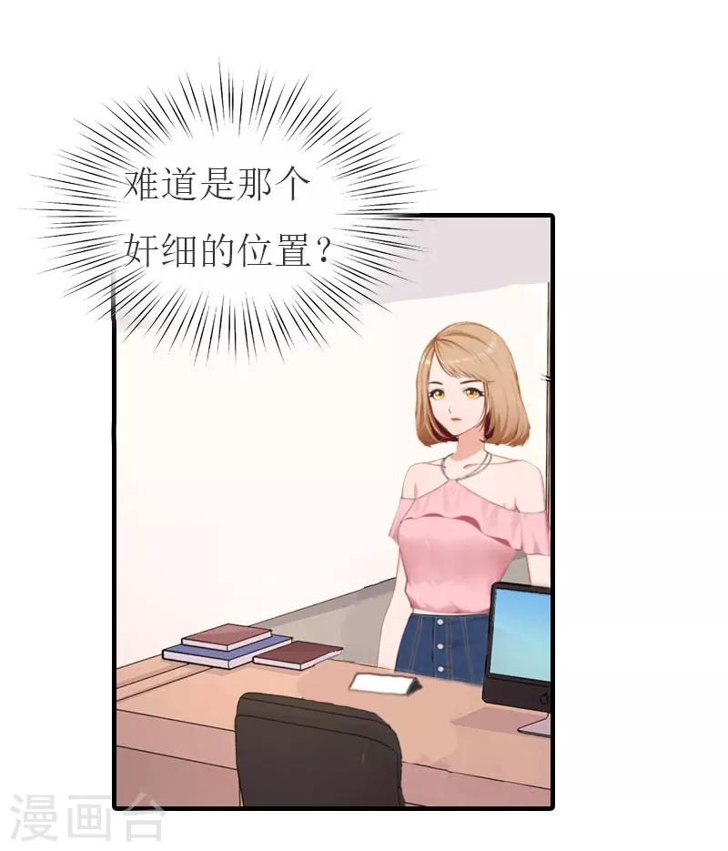第17话 疑点27