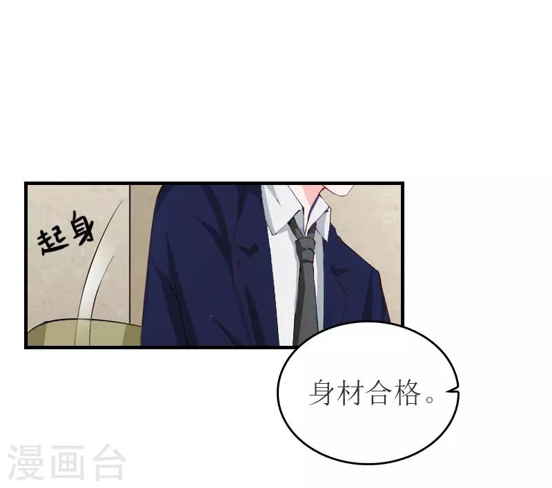 第30话 参加晚宴8