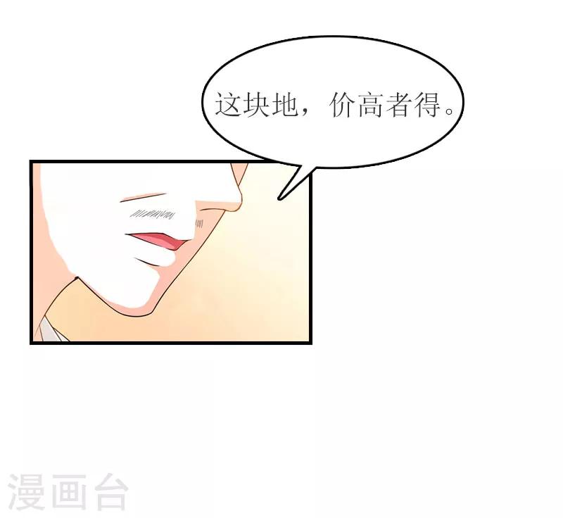 第13话 到底怎么了8