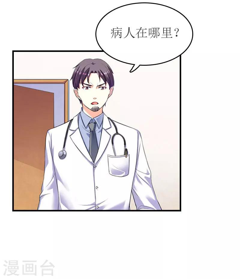 第35话  周言来电7