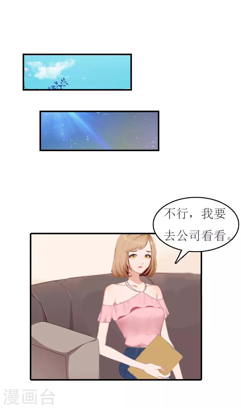 第17话 疑点21