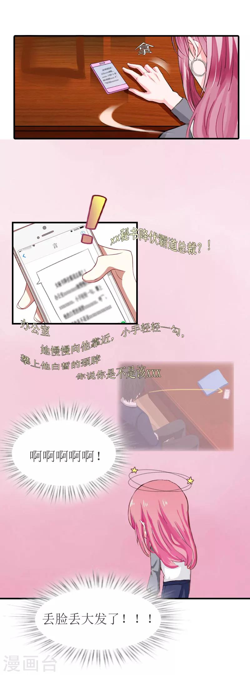 第30话 参加晚宴20