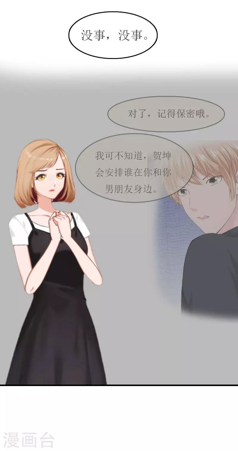 第13话 到底怎么了41