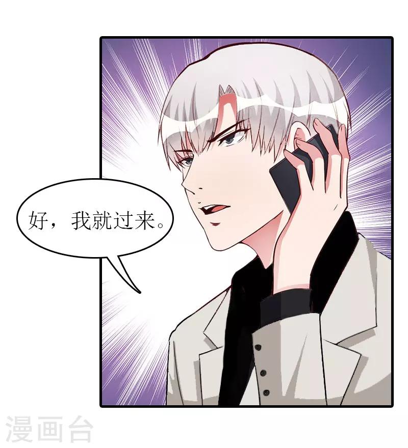 第7话 公司出事19