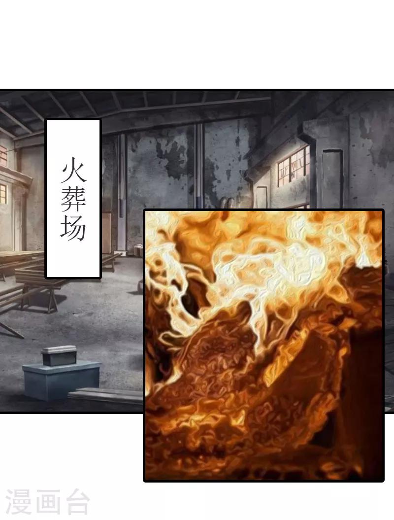 第19话 发现真相0