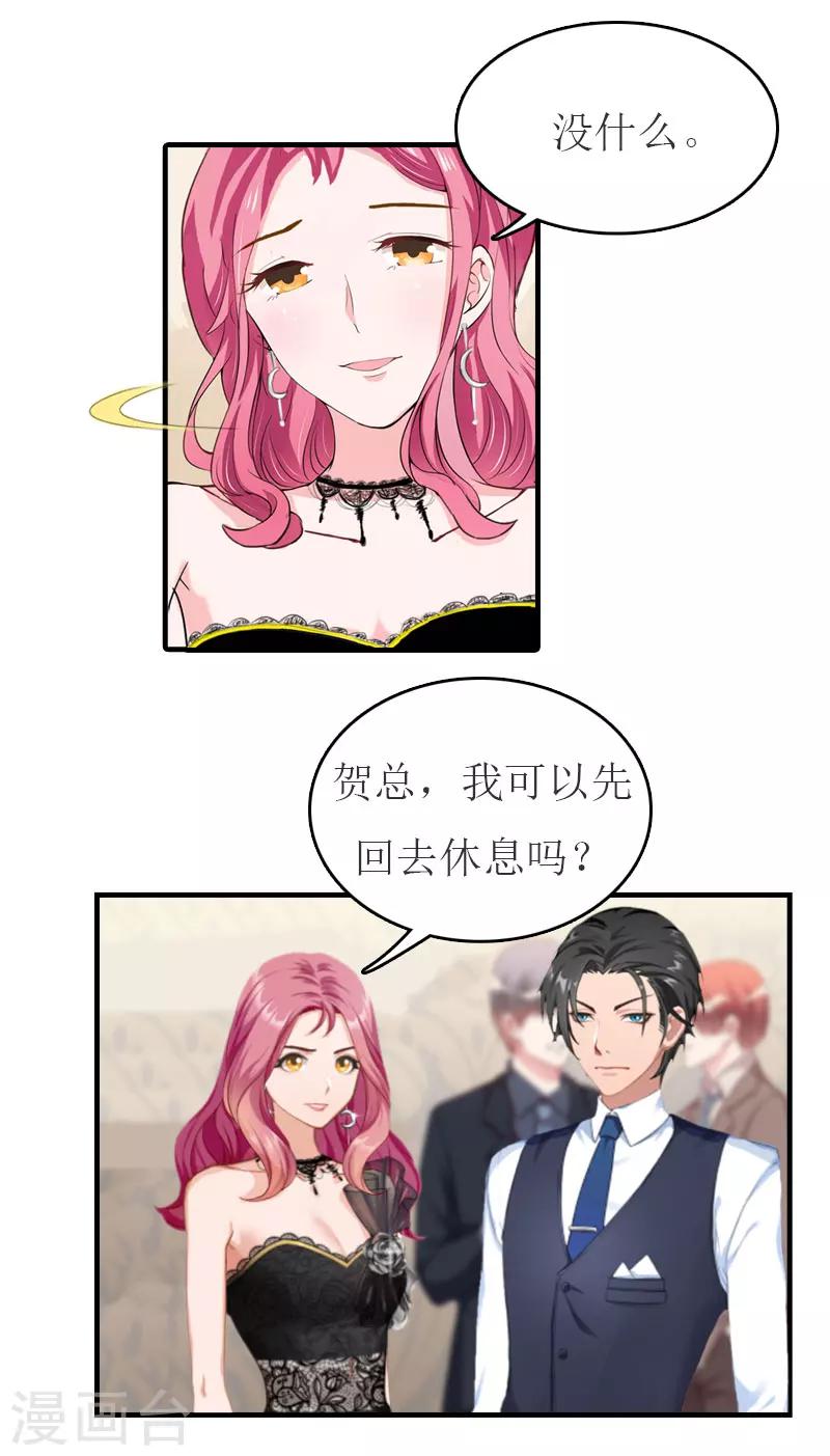 第33话 被丢下车1