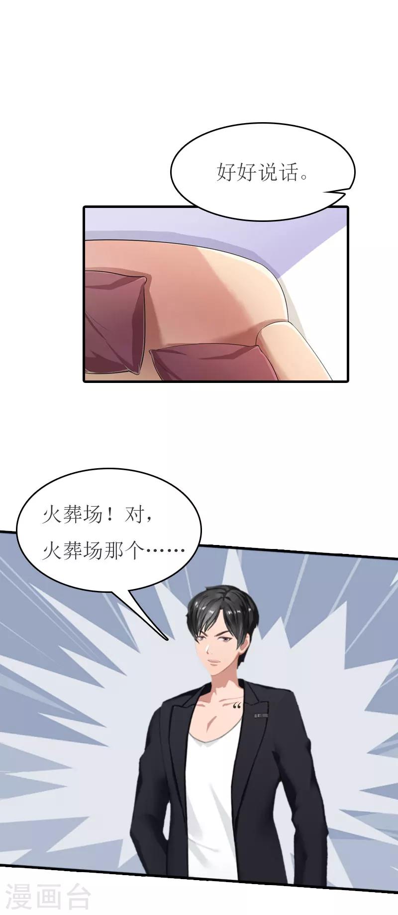 第25话 请柬15