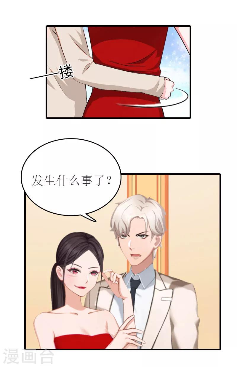 第31话 对面相逢不相识10
