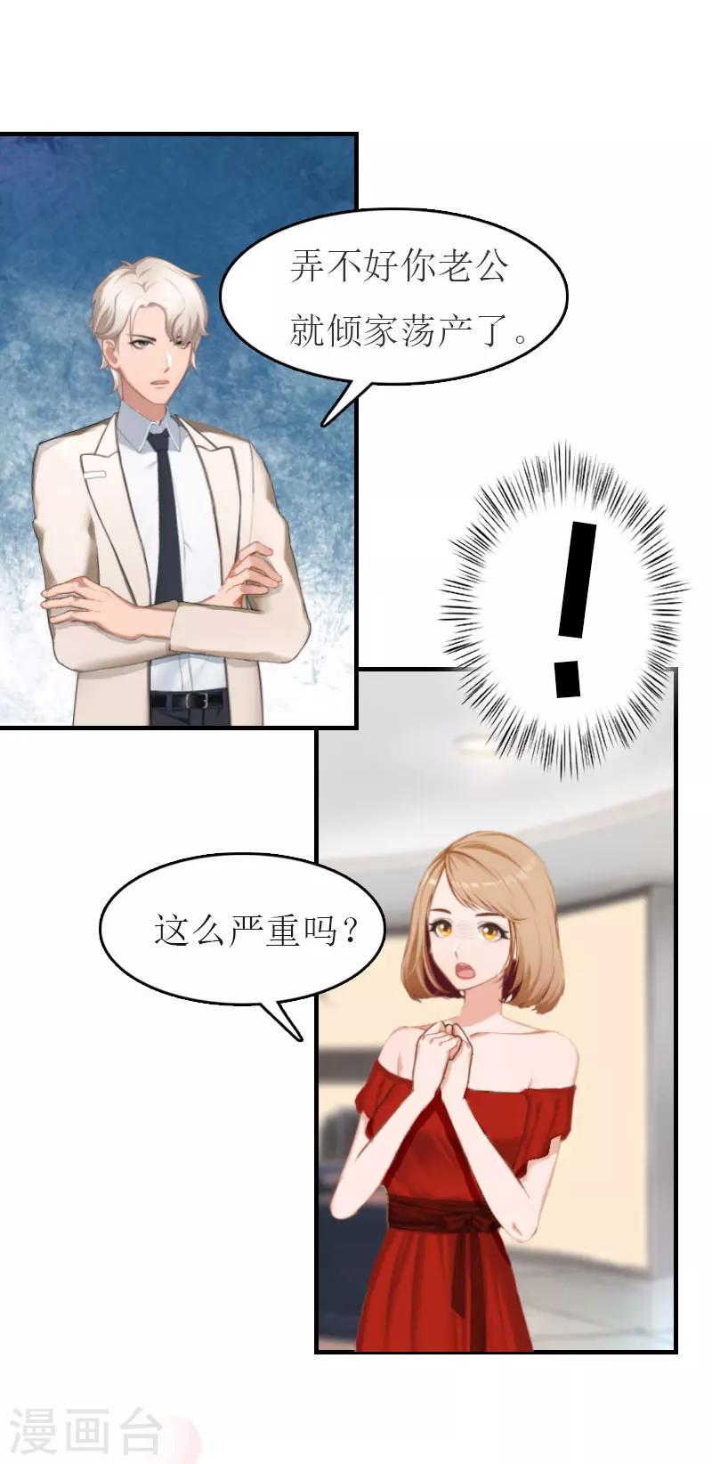 第12话 我会陪在你身边25