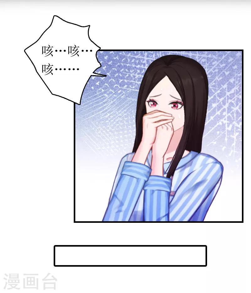 第6话 事情的真相11