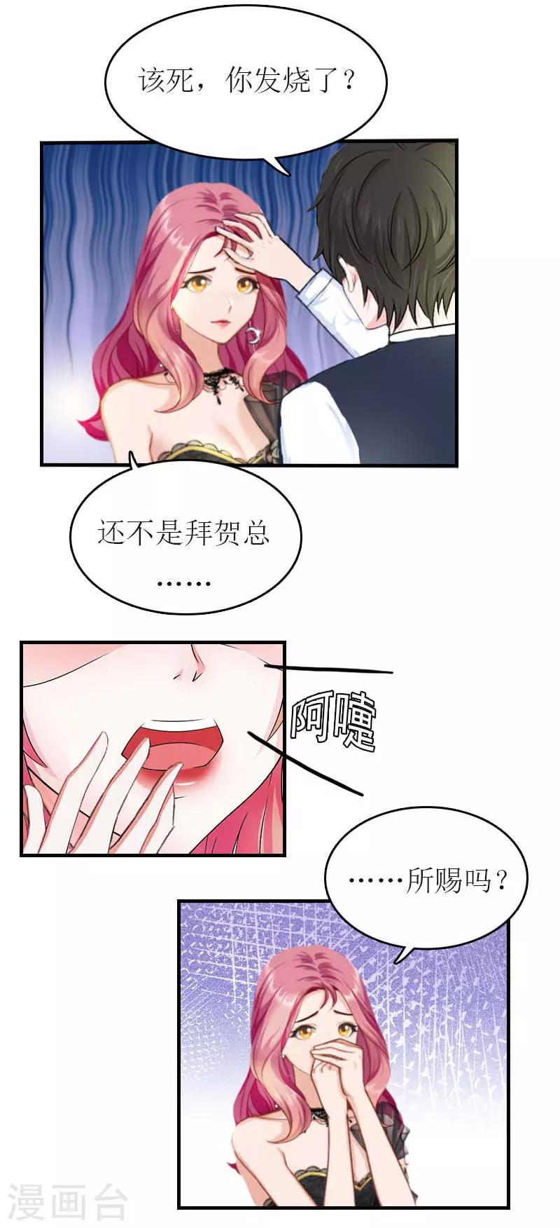 第34话 多喝热水6