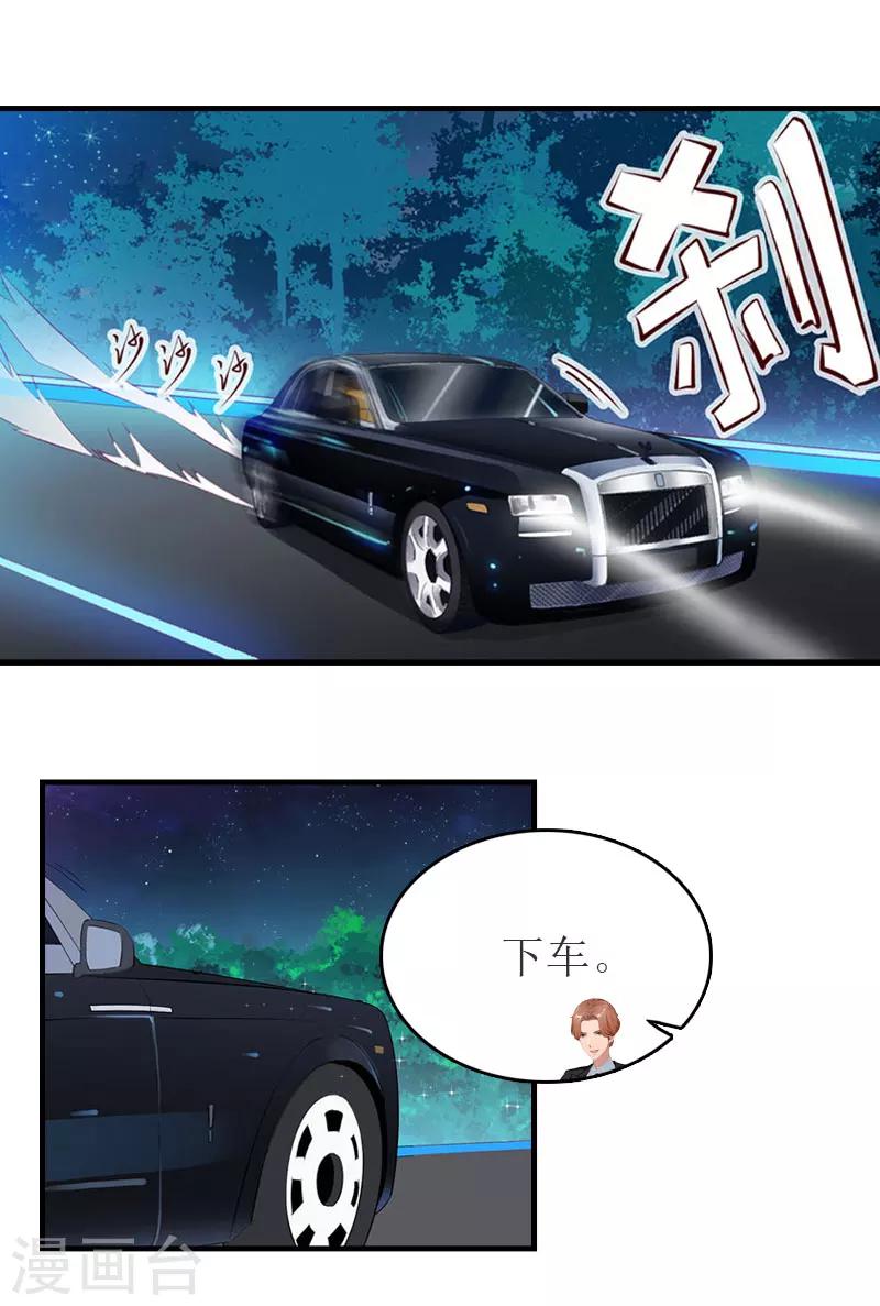 第33话 被丢下车12