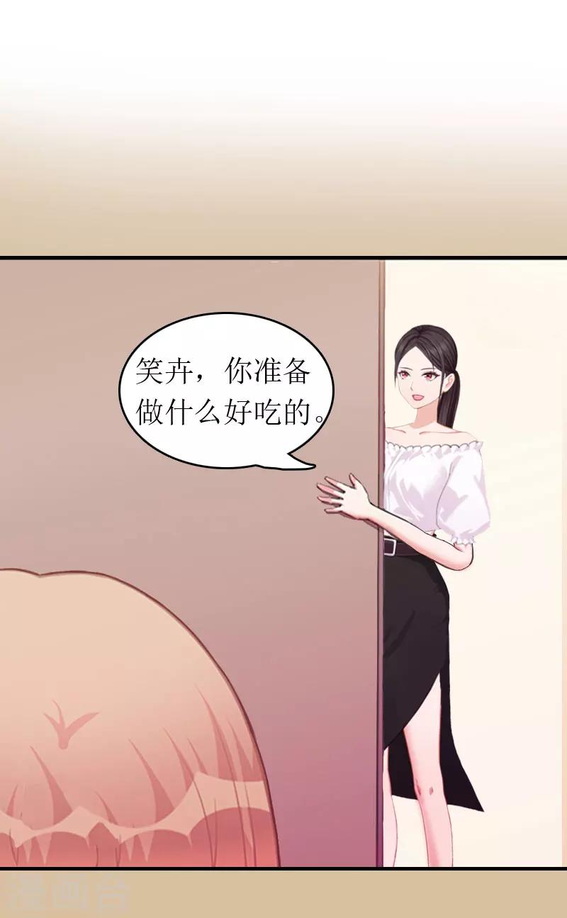 第5话 陷害？14