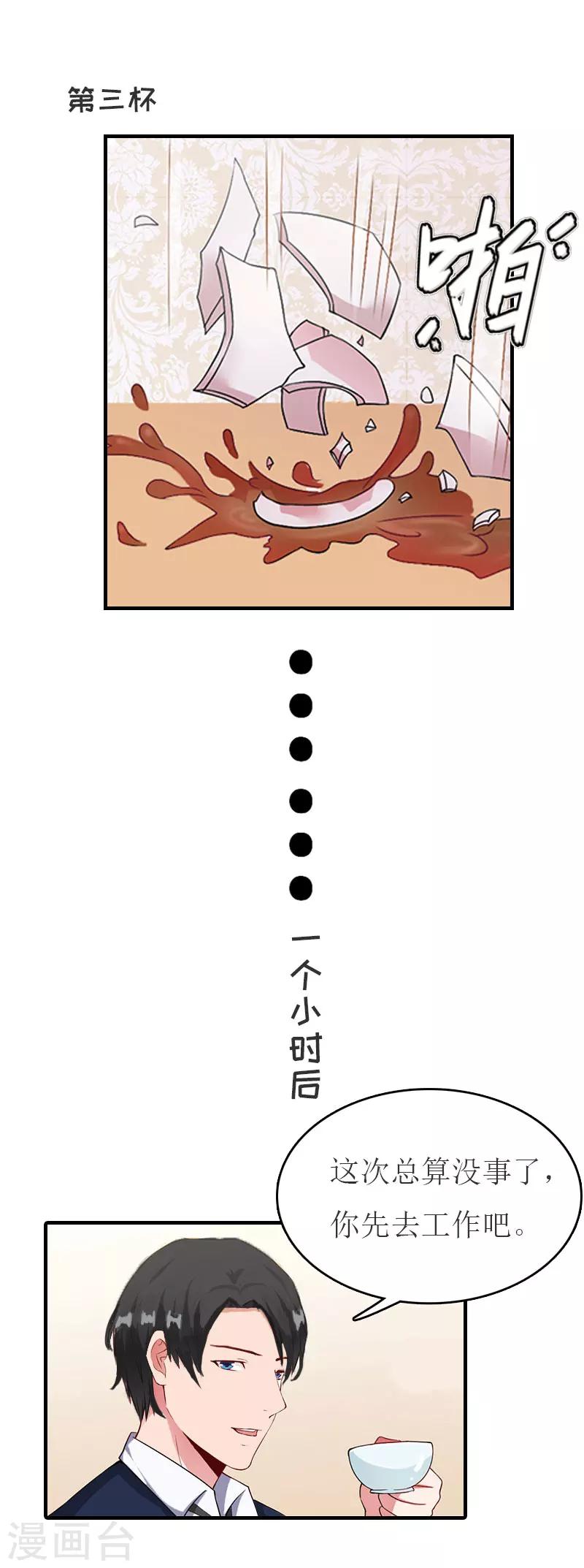 第29话 公司相遇23
