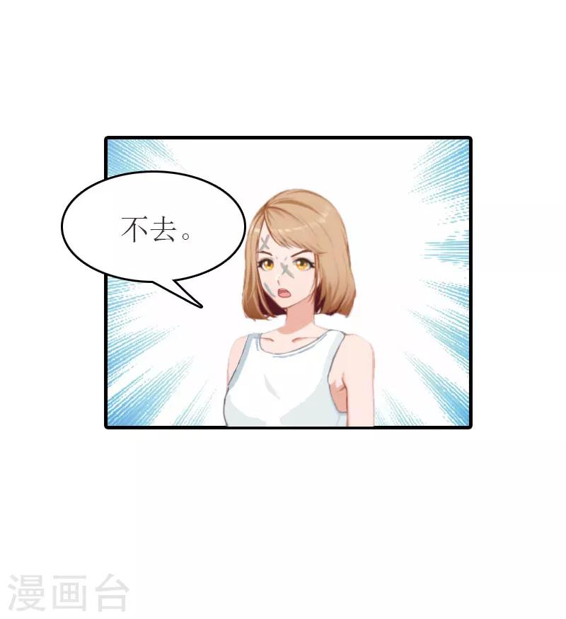 第24话 换脸7