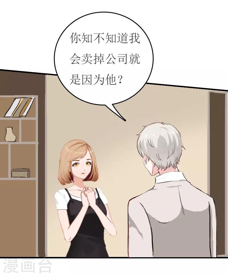 第21话 笑卉死了15