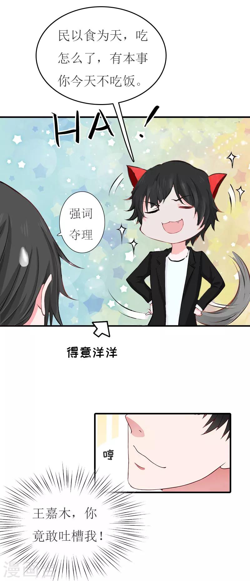 第25话 请柬7