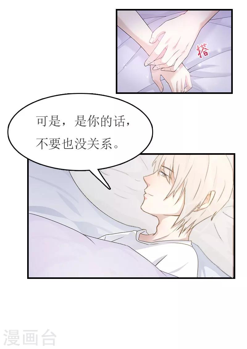 第10话 仅剩的温存15