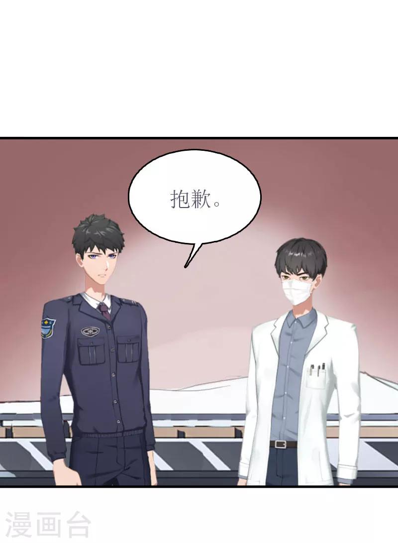 第19话 发现真相17