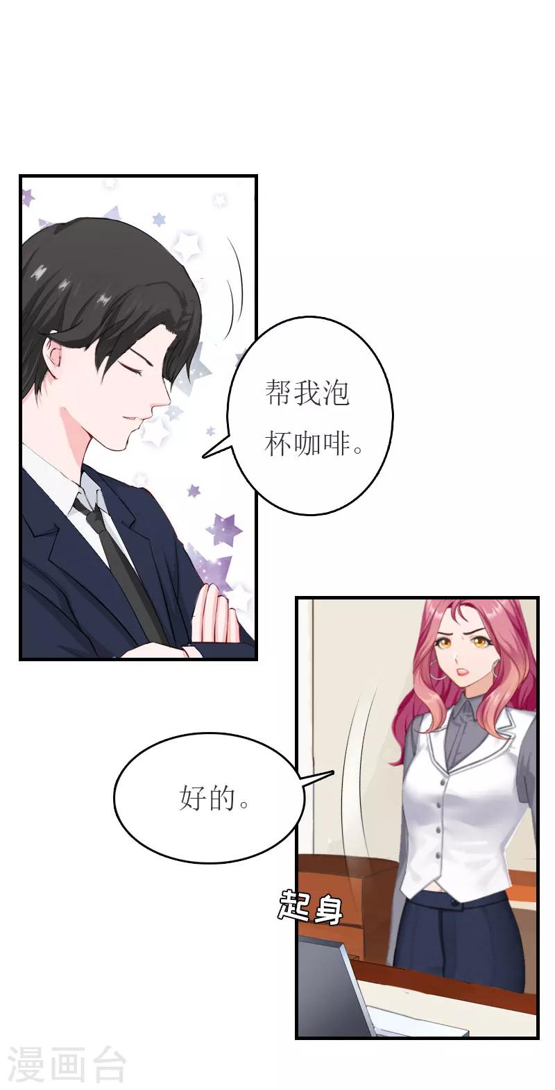 第29话 公司相遇17