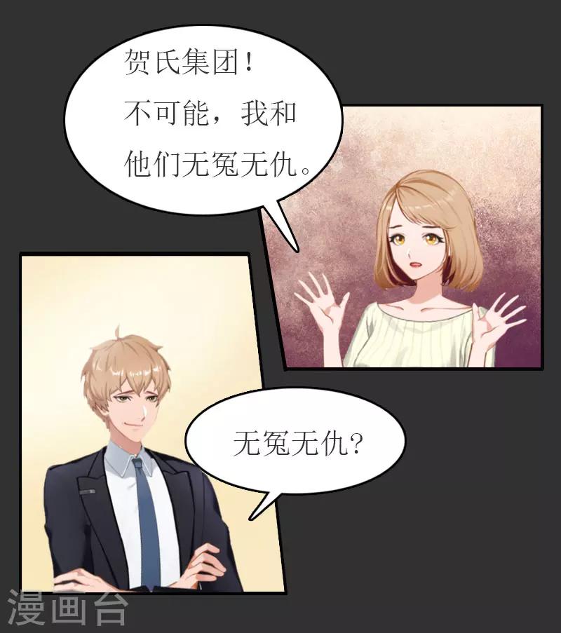 第11话 合作10