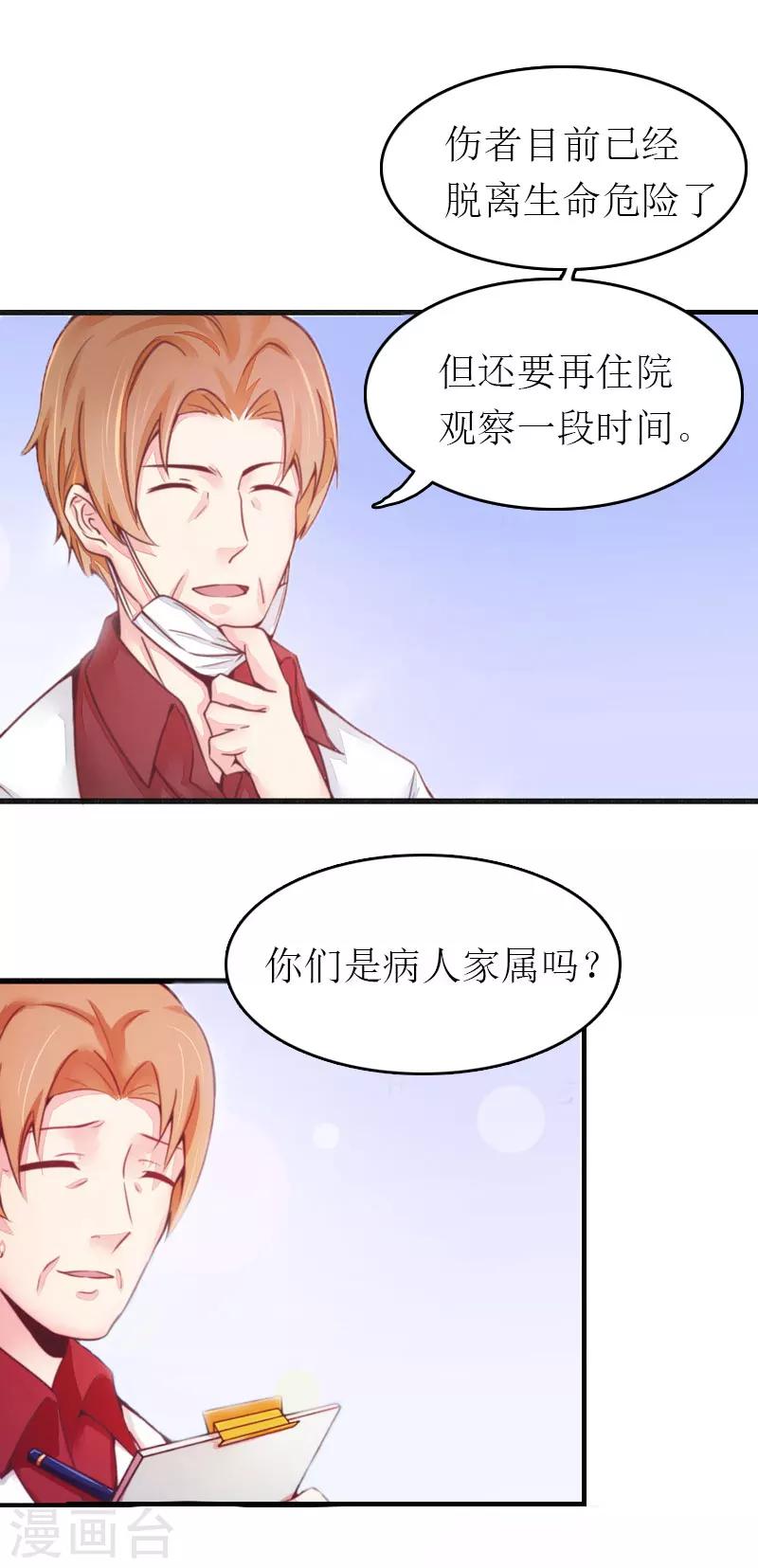 第1话 一切的起因7