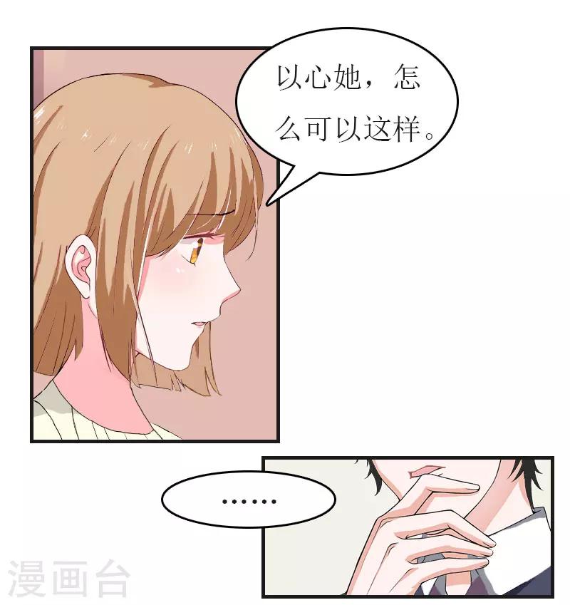 第7话 公司出事3