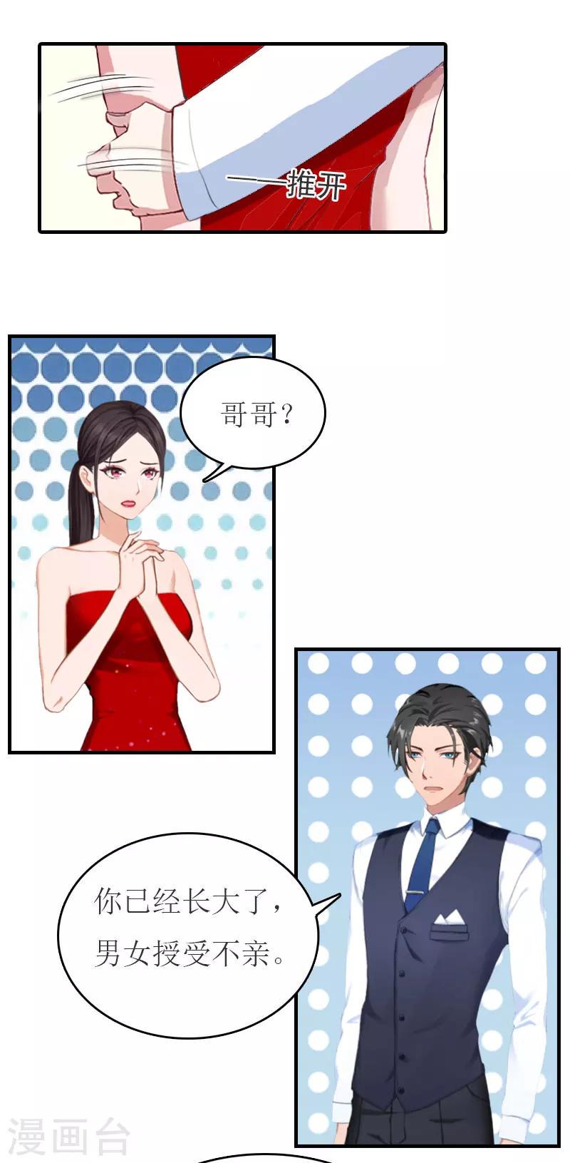 第31话 对面相逢不相识2